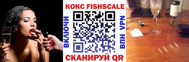 Кокаин FishScale  цена наркотик  Шлиссельбург 