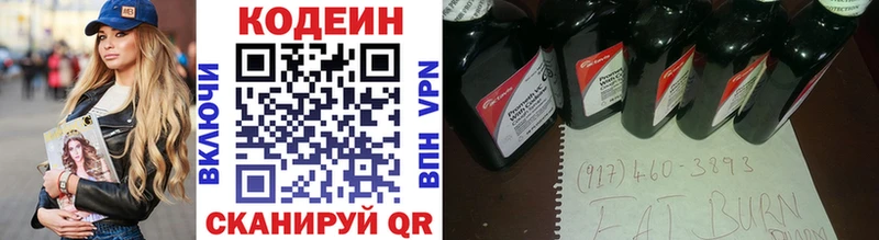 Codein напиток Lean (лин)  Шлиссельбург 