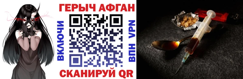 ГЕРОИН афганец  Шлиссельбург 