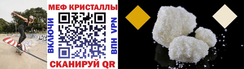 Меф мука  Шлиссельбург 
