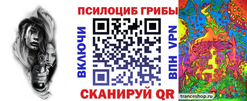 Псилоцибиновые грибы мухоморы  Шлиссельбург 